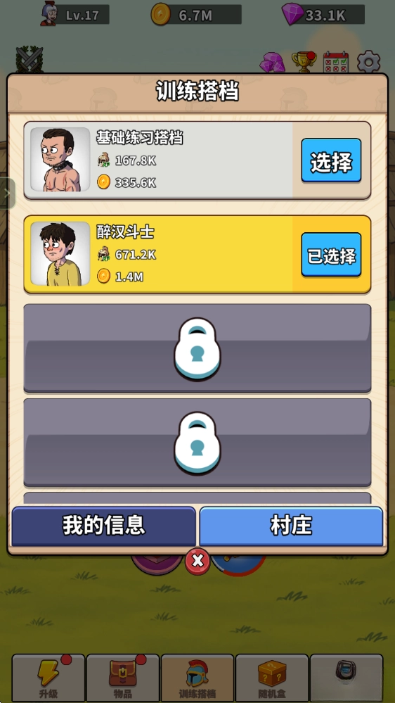 角斗士传奇手机版图1