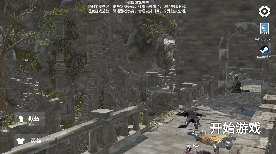 凡尔赛法环安装手机版