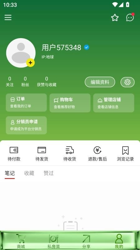和元邦免费版图1