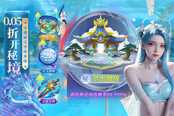 云海寻仙记安卓版图1