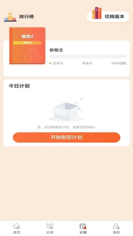 单词Go安卓版截图1