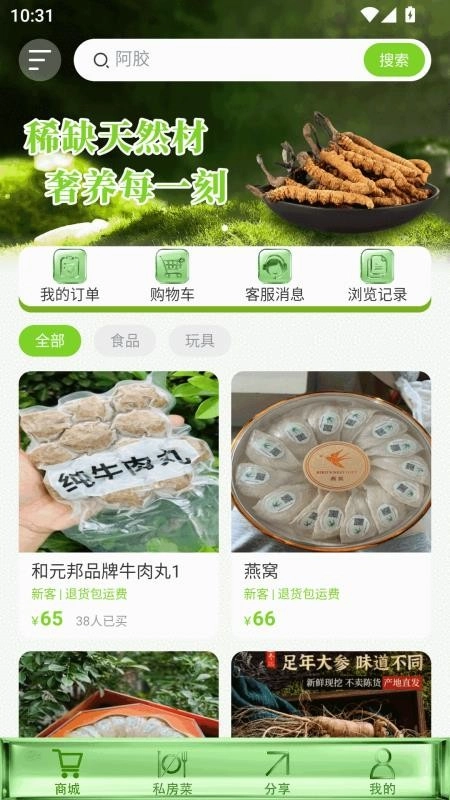 和元邦免费版图3