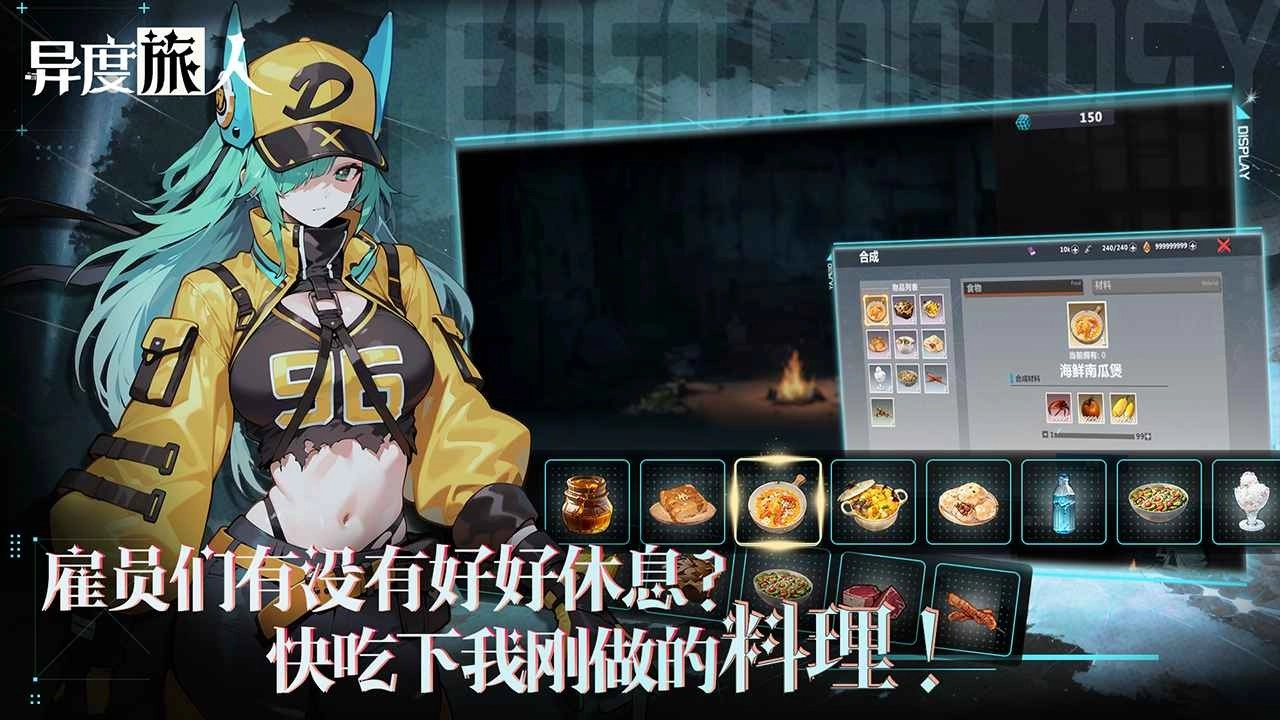 异度旅人内购版图3