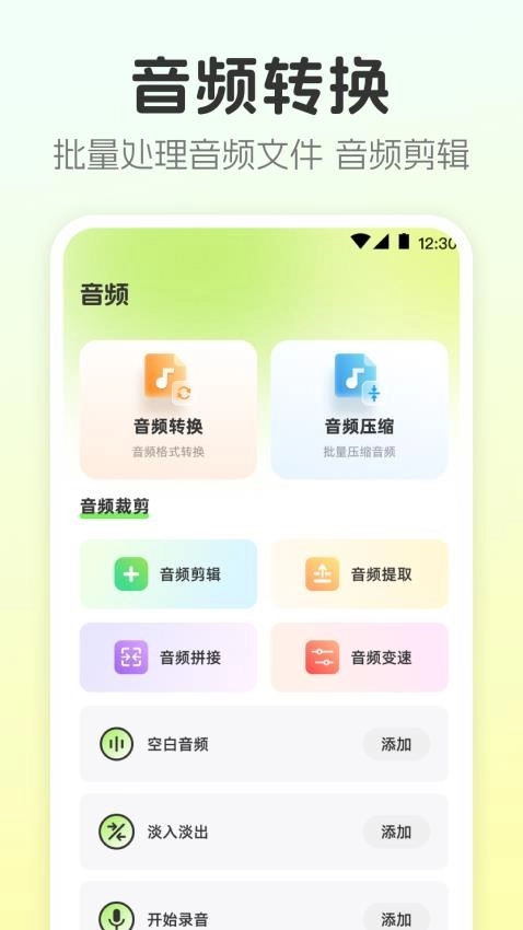 視頻轉(zhuǎn)換工具免費版截圖0