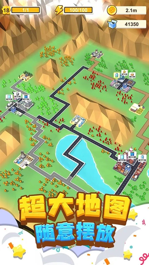 我要修马路游戏图1