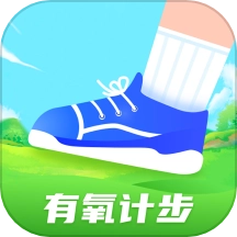 有氧计步最新版