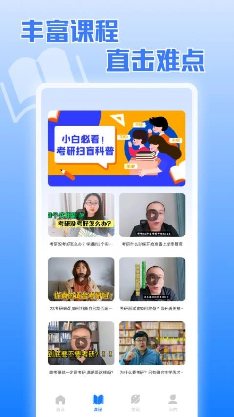 考研真题免费版图2