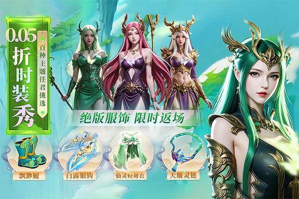 云海寻仙记安卓版图4