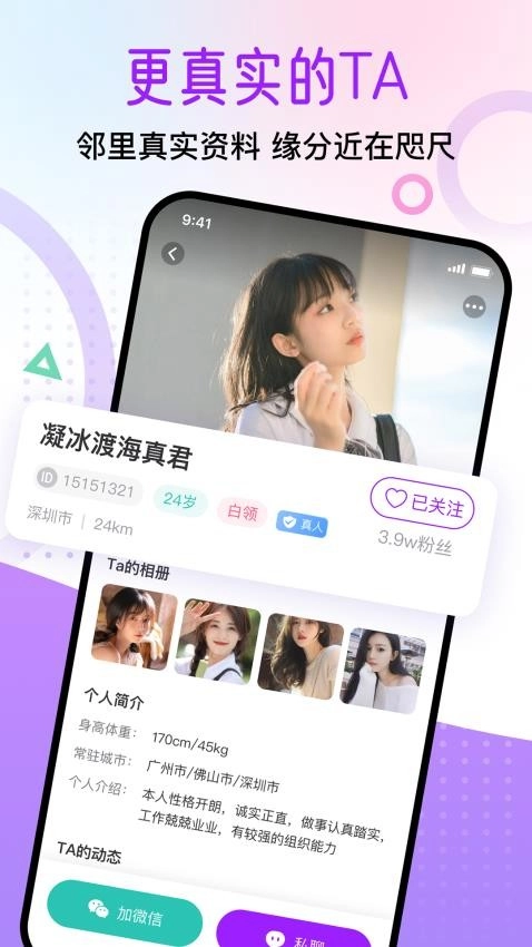 觅遇公园软件截图3