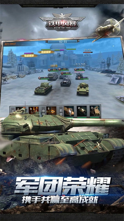 铁甲风暴手机版(2)