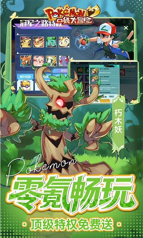 口袋大冒险最新福利版(4)