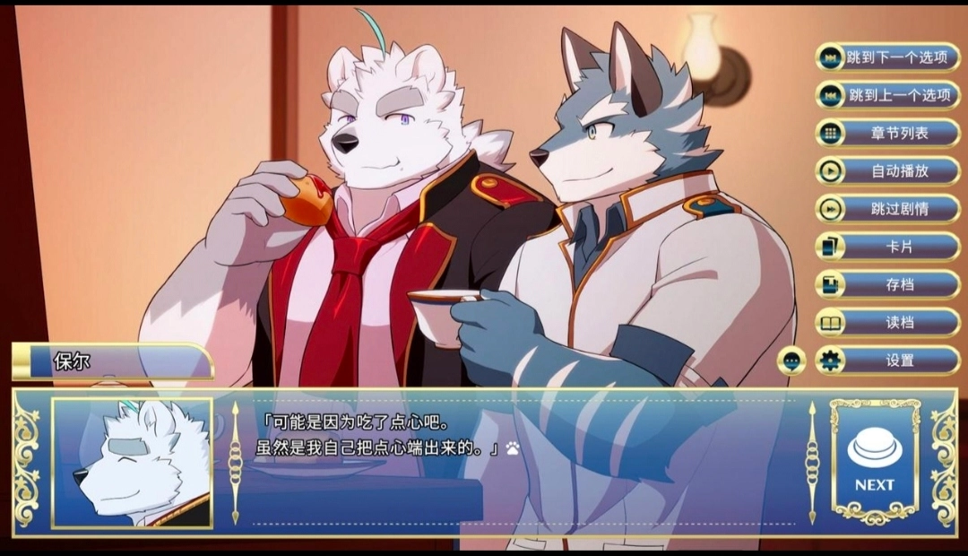 骑士学院steam移植版图3