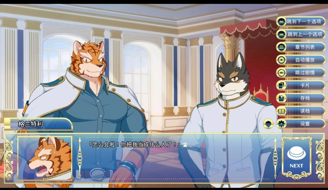 骑士学院steam移植版图1