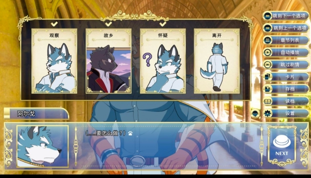 骑士学院steam移植版图2