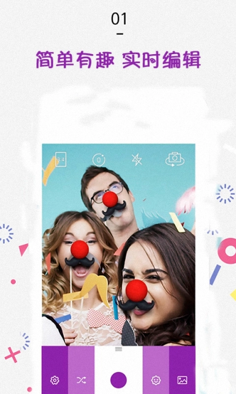 美颜自拍相机-图2