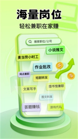 小白赚钱兼职(2)