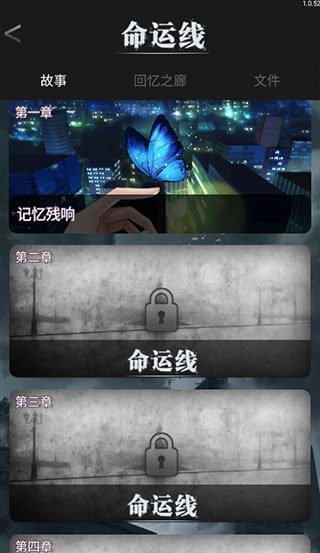 命运线最新版图2