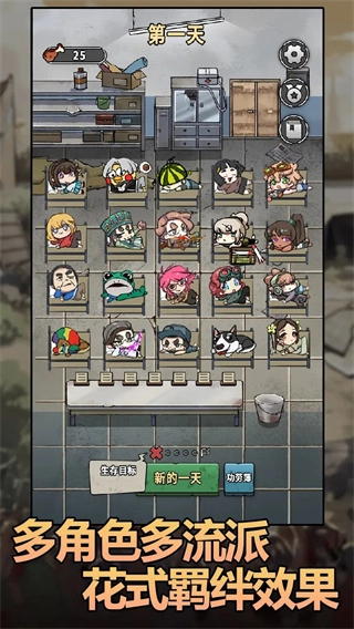 末日也躺平免广告(2)