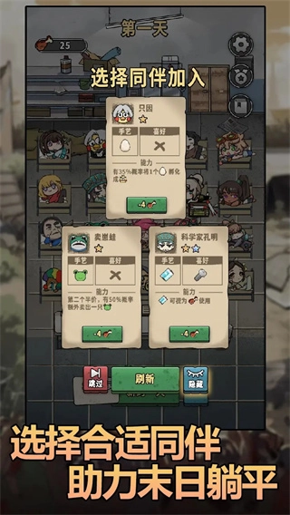 末日也躺平免广告(4)