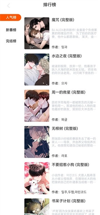 漫蛙漫画manwa2(3)