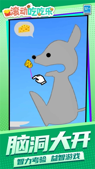 滚动吃吃乐菜单(1)