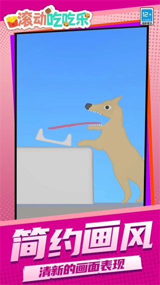 滚动吃吃乐菜单(3)