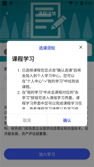 芯位教育网页版图1