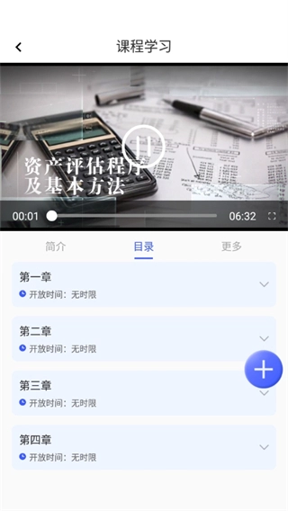 芯位教育网页版图2