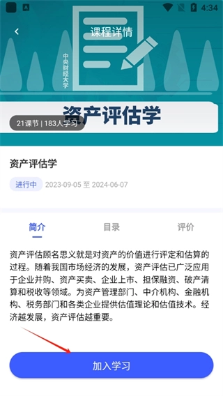 芯位教育网页版图4