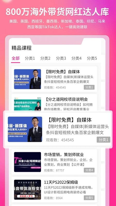 TK达人工具达秘图2