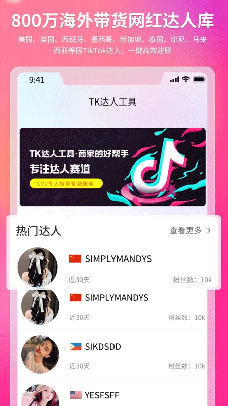 TK达人工具达秘图3