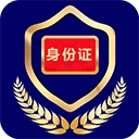 河南公安电子证件 V2.9.1