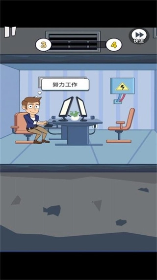 重来人生模拟器(4)