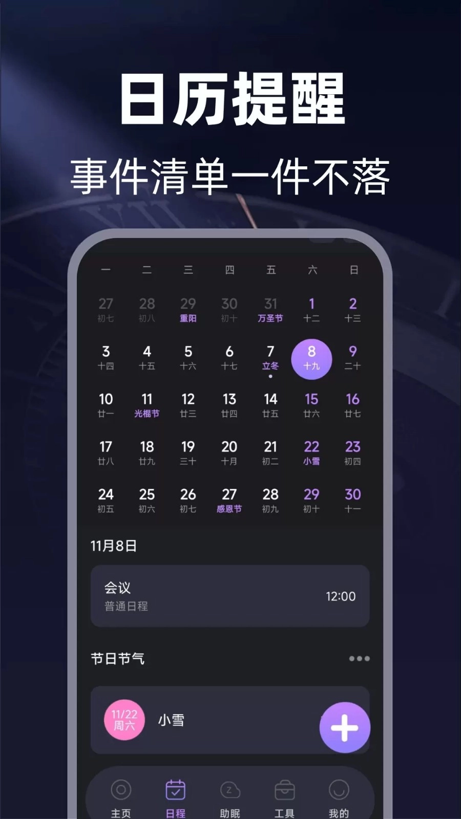 免费闹钟铃声响图2