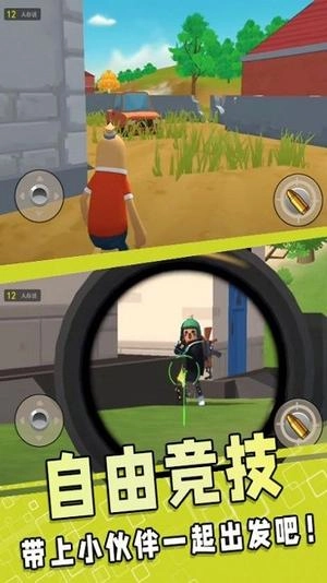 刺激吃鸡之夜图2