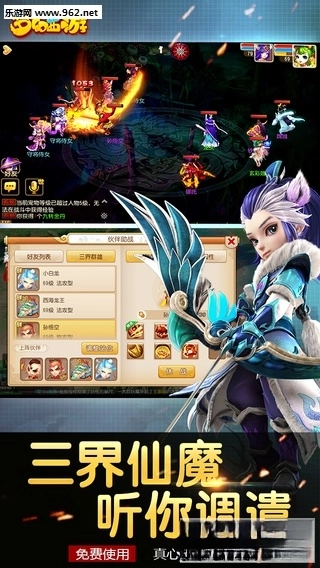 梦幻西游网易最新版图1