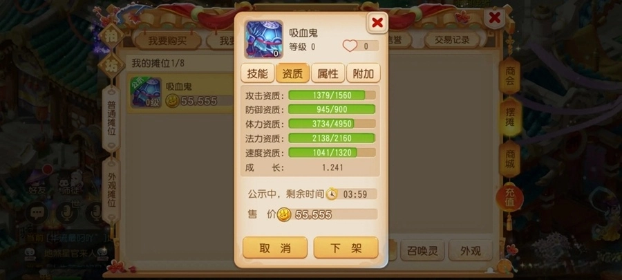 梦幻西游网易版图2