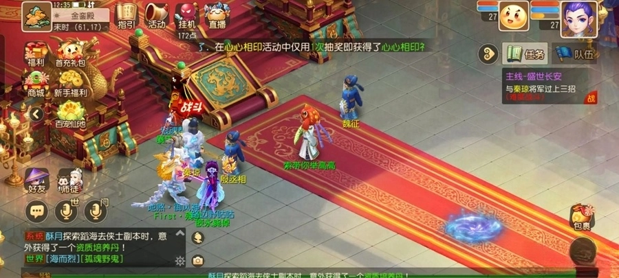 梦幻西游网易版图6