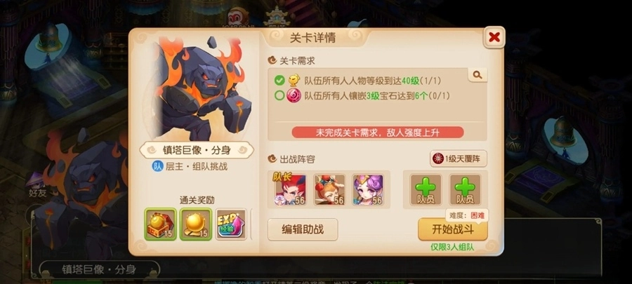 梦幻西游网易版图4