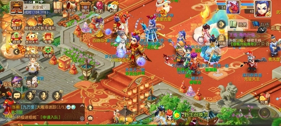 梦幻西游网易版图5