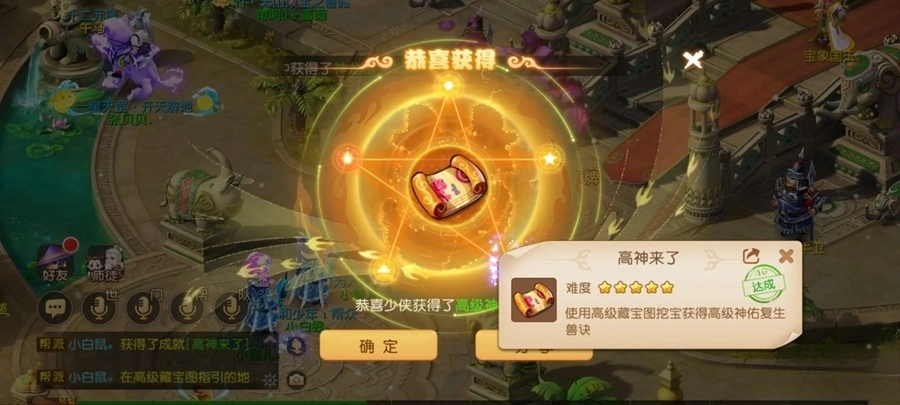 梦幻西游网易版图7