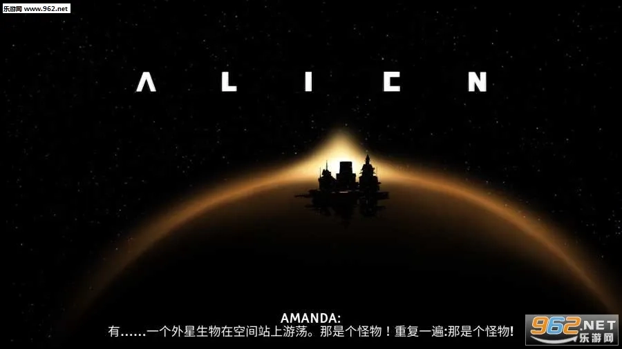 异形断电最新安卓版图2