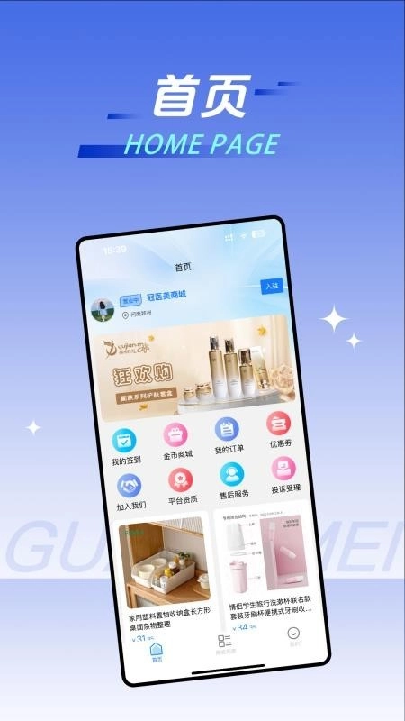 冠医美最新版(1)