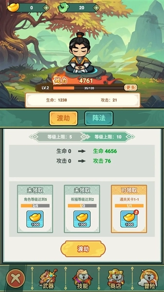 我的飞剑会拐弯(4)