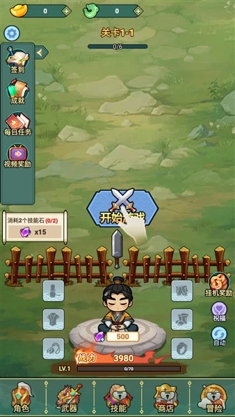 我的飞剑会拐弯(3)