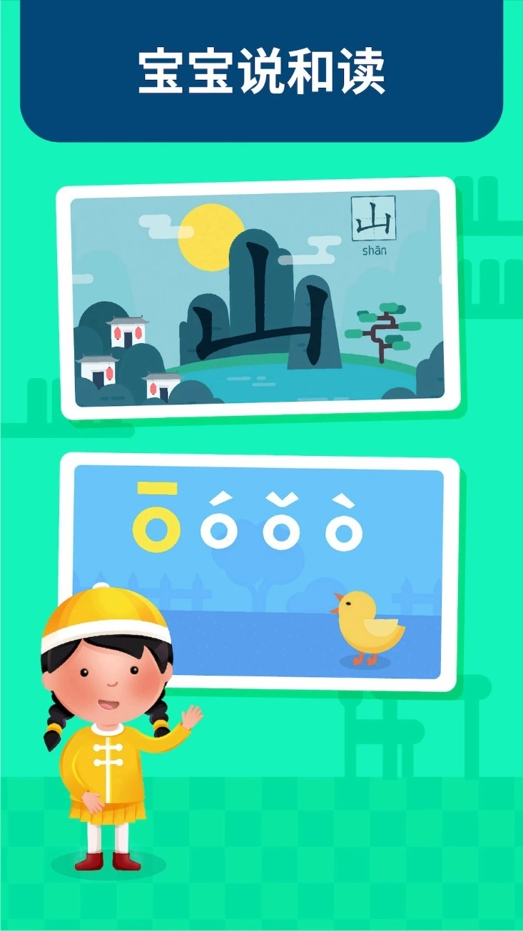 蒙特梭利启蒙乐园手机版图2