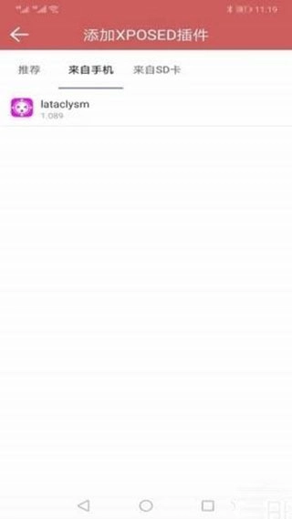 狐狸多开手机版图3