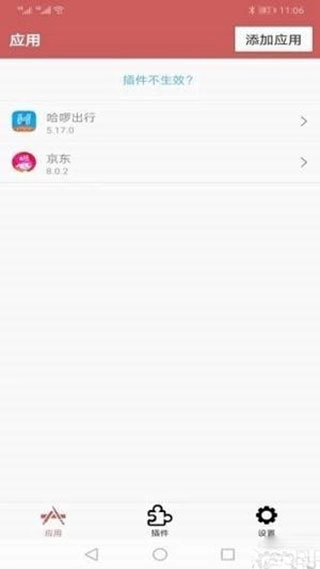 狐狸多开手机版图2