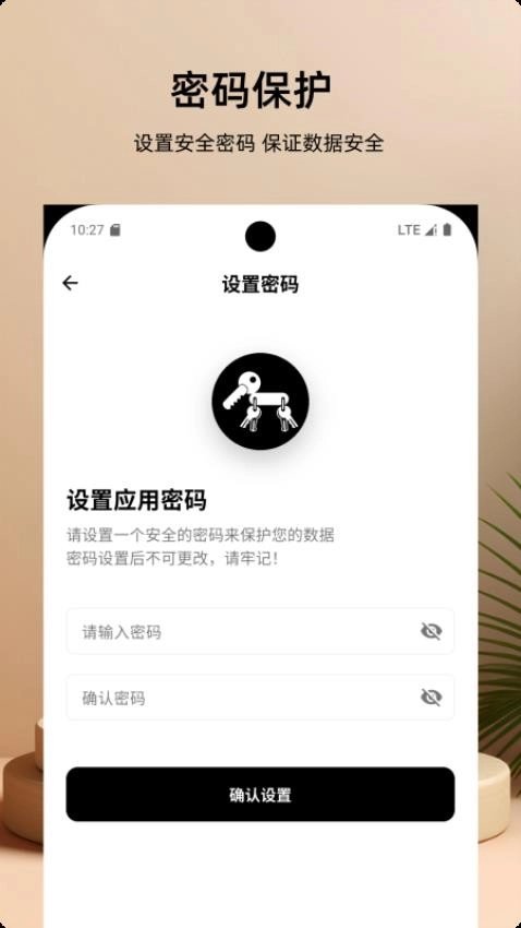 云幻梦密码本手机版-图3