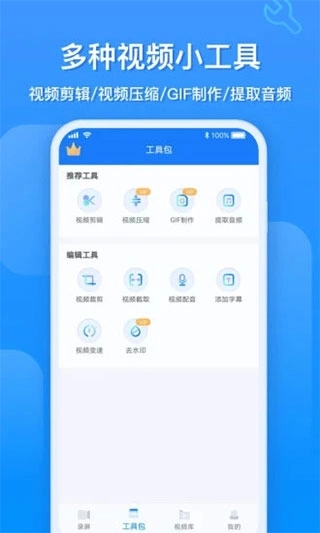 EV录屏软件安装 
